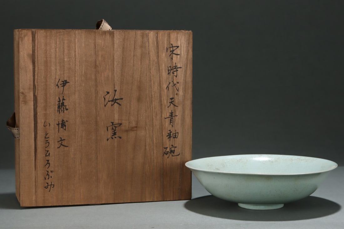 An Exquisite Ru yao Sky Blue Glazed Bowl: An Exquisite Ru yao Sky Blue Glazed Bowl,Song Dynasty,China,Size:2.3inx8in 汝窑天青釉碗,中国宋代