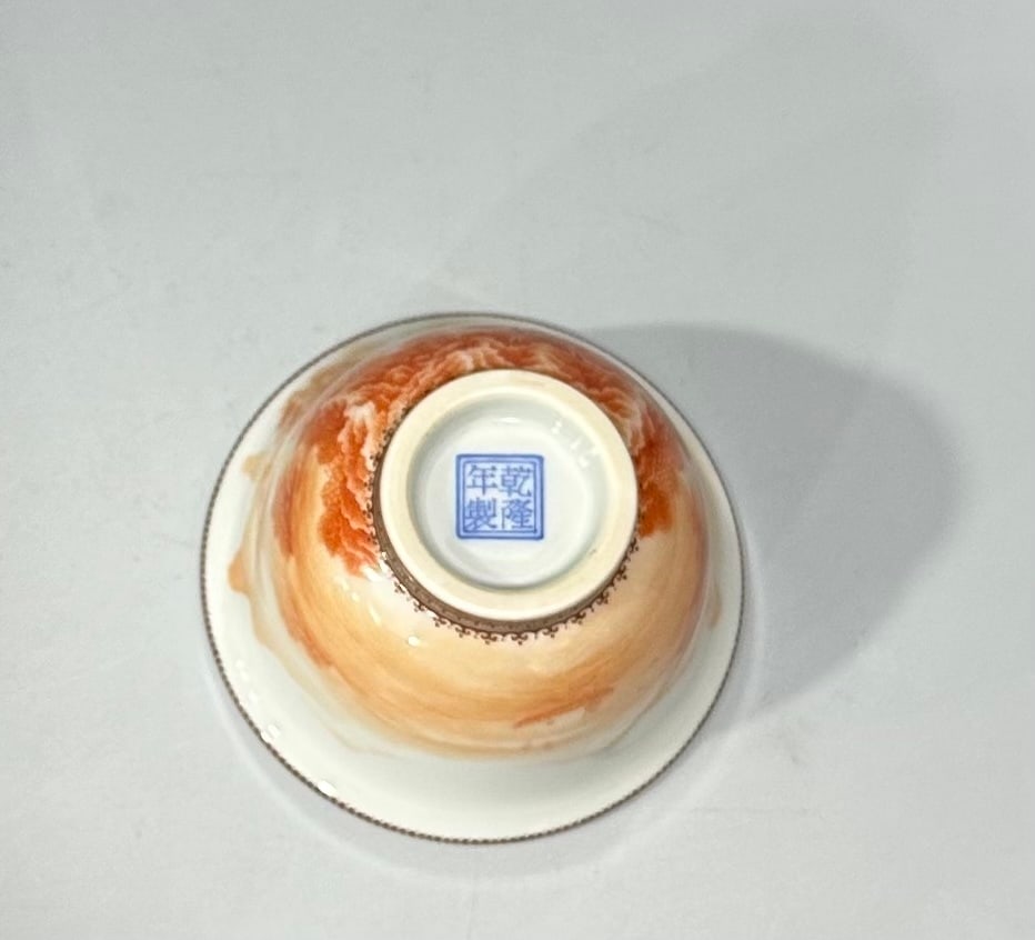 An Exquisite Iron-Red Landscape Pattern Cup - 7