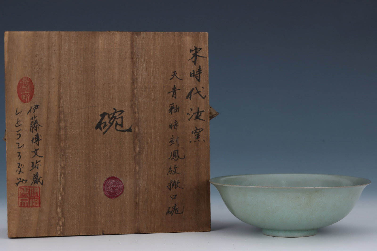 An Exquisite Ru yao Sky Blue Glazed Phoenix Pattern Bowl: An Exquisite Ru yao Sky Blue Glazed Phoenix Pattern Bowl,Song Dynasty,China,Size:2.5inx7.3in 汝窑天青釉凤纹碗,中国宋代