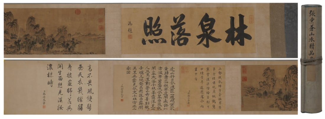 A Chinese Hand Scroll Ink Painting of Landscape on Silk: A Chinese Hand Scroll Ink Painting of Landscape on Silk,Zhang Zongcang,Size:8.7inx98.8in 一幅中国水墨绢本山水画手卷,ঃ