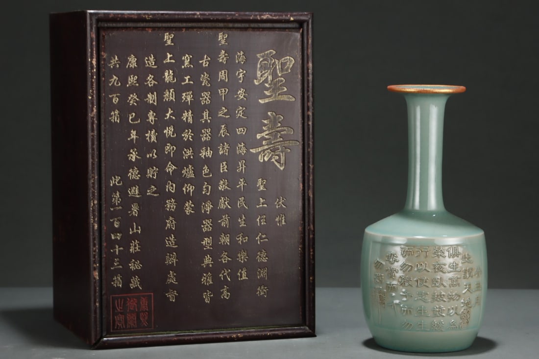 An Exquisite Ru yao Cover with Gold Poem Vase: An Exquisite Ru yao Cover with Gold Poem Vase,Song Dynasty,China,Song Huizong Mark,Size:10.7inx5.3in