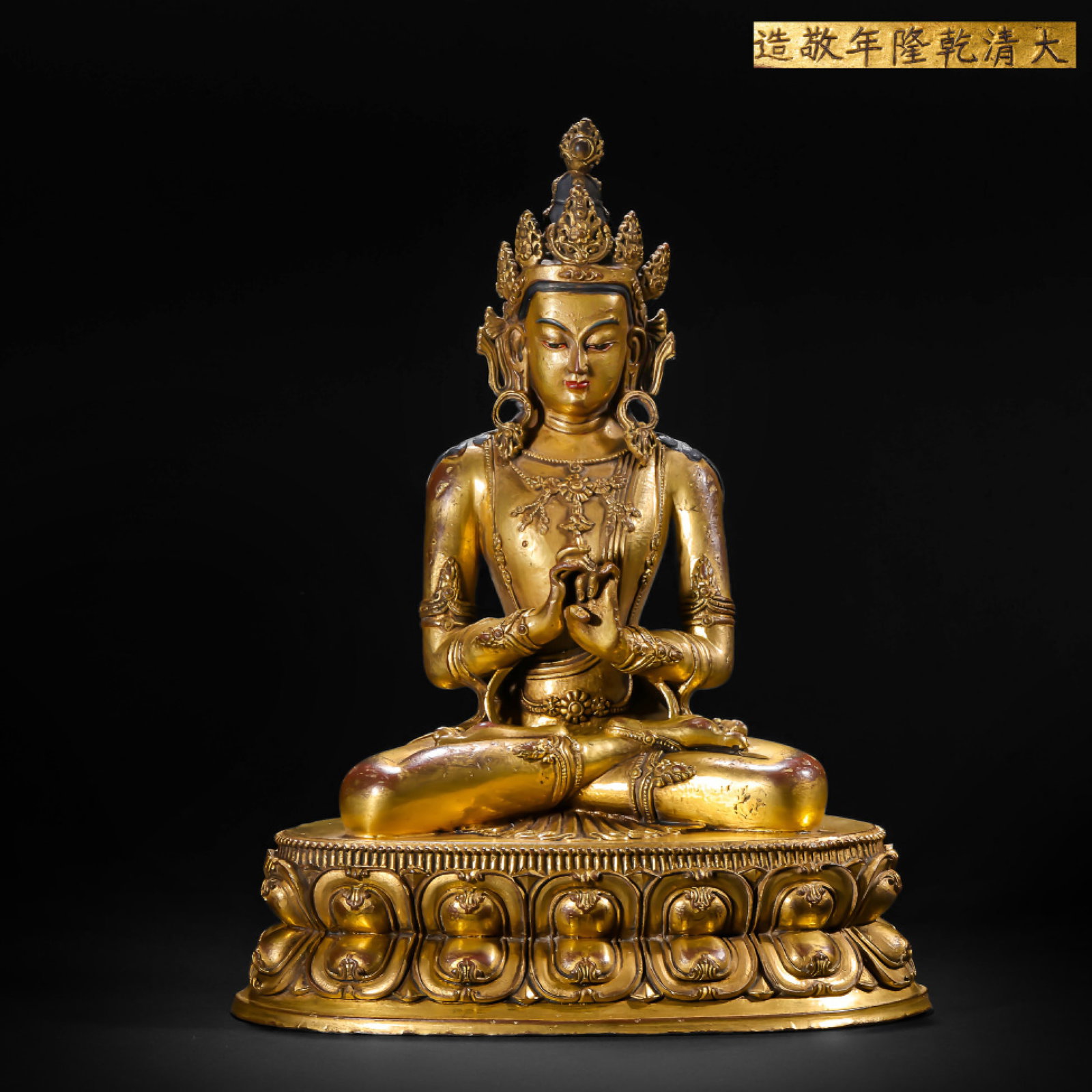 A Solemn Gilt Bronze Statue of Mah??vairocana: A Solemn Gilt Bronze Statue of Mahāvairocana,Qing Dynasty,China,Qianlong Mark,Size:6.7inx5.1inx8.7in,Weight:1800g 铜鎏金大日如来像,中国