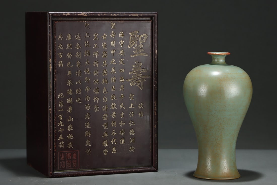 An Exquisite Ru yao Cover with Gold Vase,with an Imperial Poem by Emperor Qianlong: An Exquisite Ru yao Cover with Gold Vase,with an Imperial Poem by Emperor Qianlong,Song Dynasty,China,Size:10.5inx5.9in 汝窑金口瓶,带乾隆御题