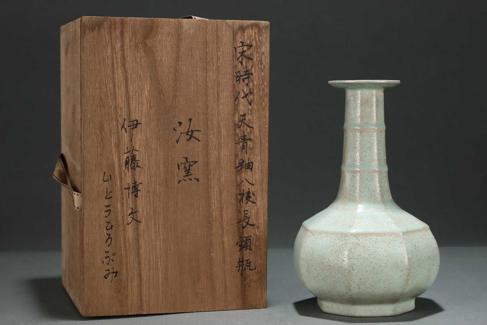 An Exquisite Ru yao Sky Blue Glazed Vase: An Exquisite Ru yao Sky Blue Glazed Vase,Song Dynasty,China,Size:8.7inx5.8in 汝窑天青釉瓶,中国宋代