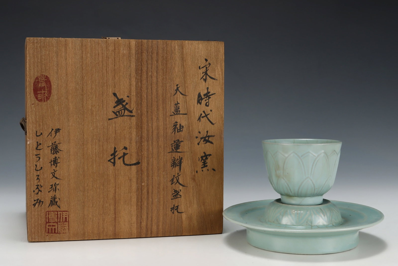 An Exquisite Ru yao Sky Blue Glazed Lotus Pattern Cup,With Tray (1 of 9)