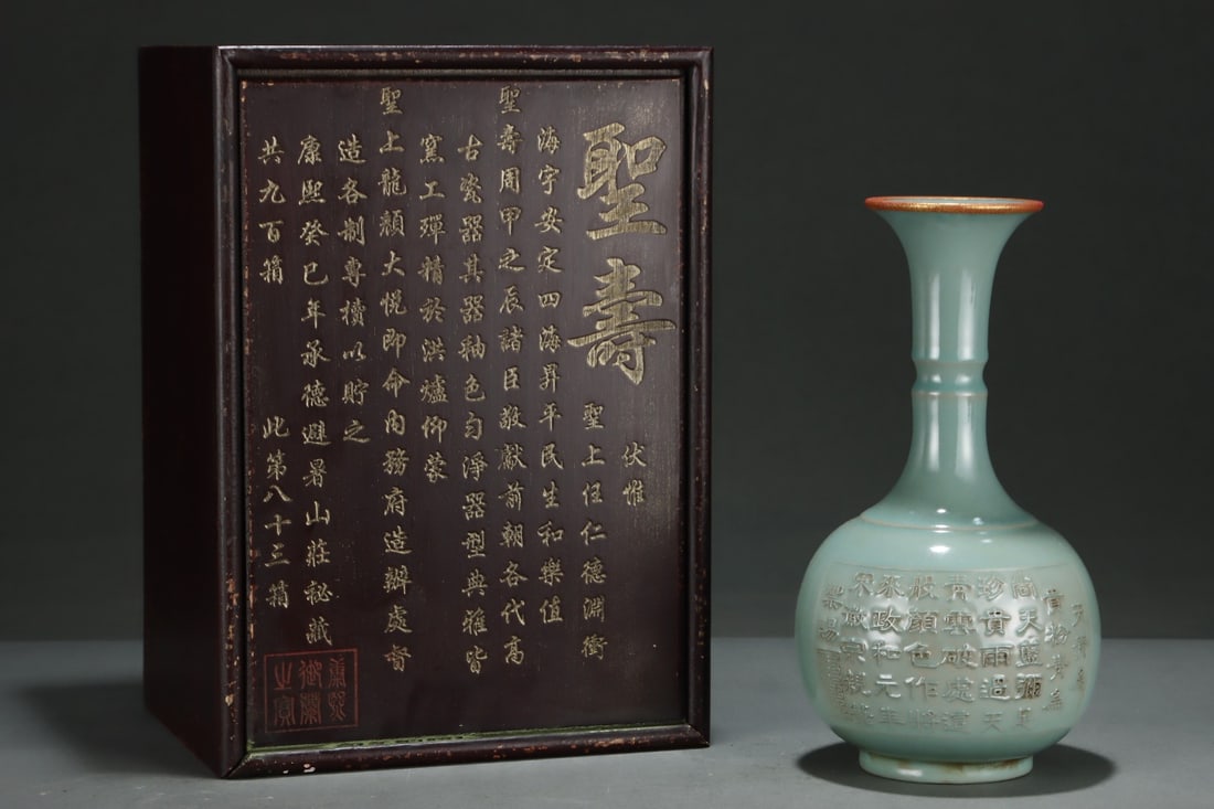 An Exquisite Ru yao Cover with Gold Poem Vase: An Exquisite Ru yao Cover with Gold Poem Vase,Song Dynasty,China,Song Huizong Mark,Size:10.9inx5.8in 汝窑金口诗文瓶,中国宋代,宋&