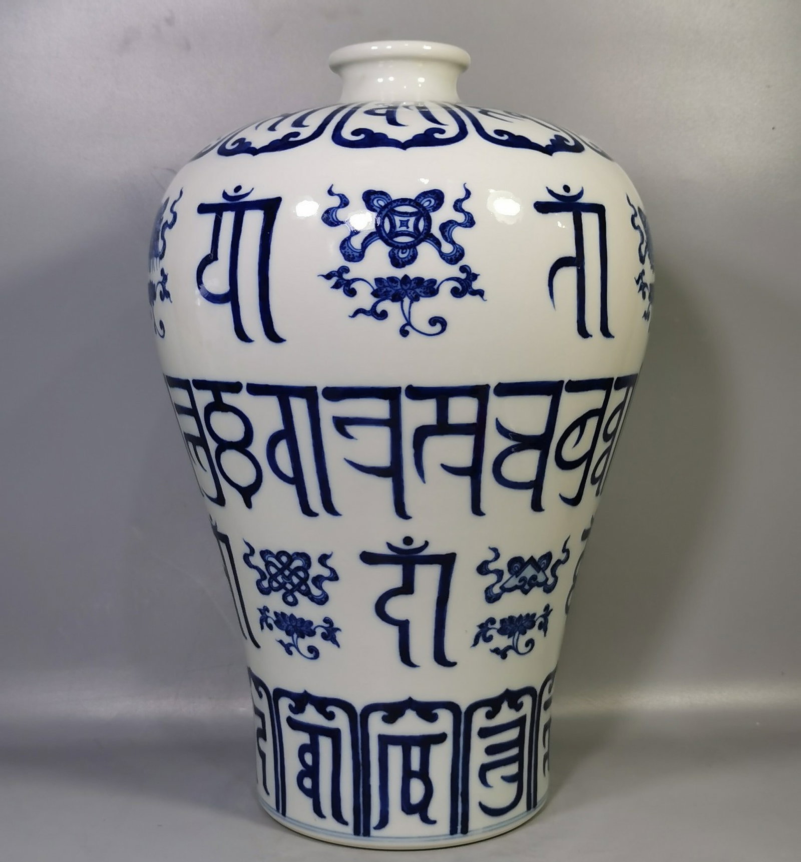 A Rare Blue and White Sanskrit and Eight Treasures Pattern Vase: A Rare Blue and White Sanskrit and Eight Treasures Pattern Vase,Qing Dynasty, China,Yongzheng Six-character Mark,Size:13.8inx2.6inx9.1in 青花梵文八宝纹瓶