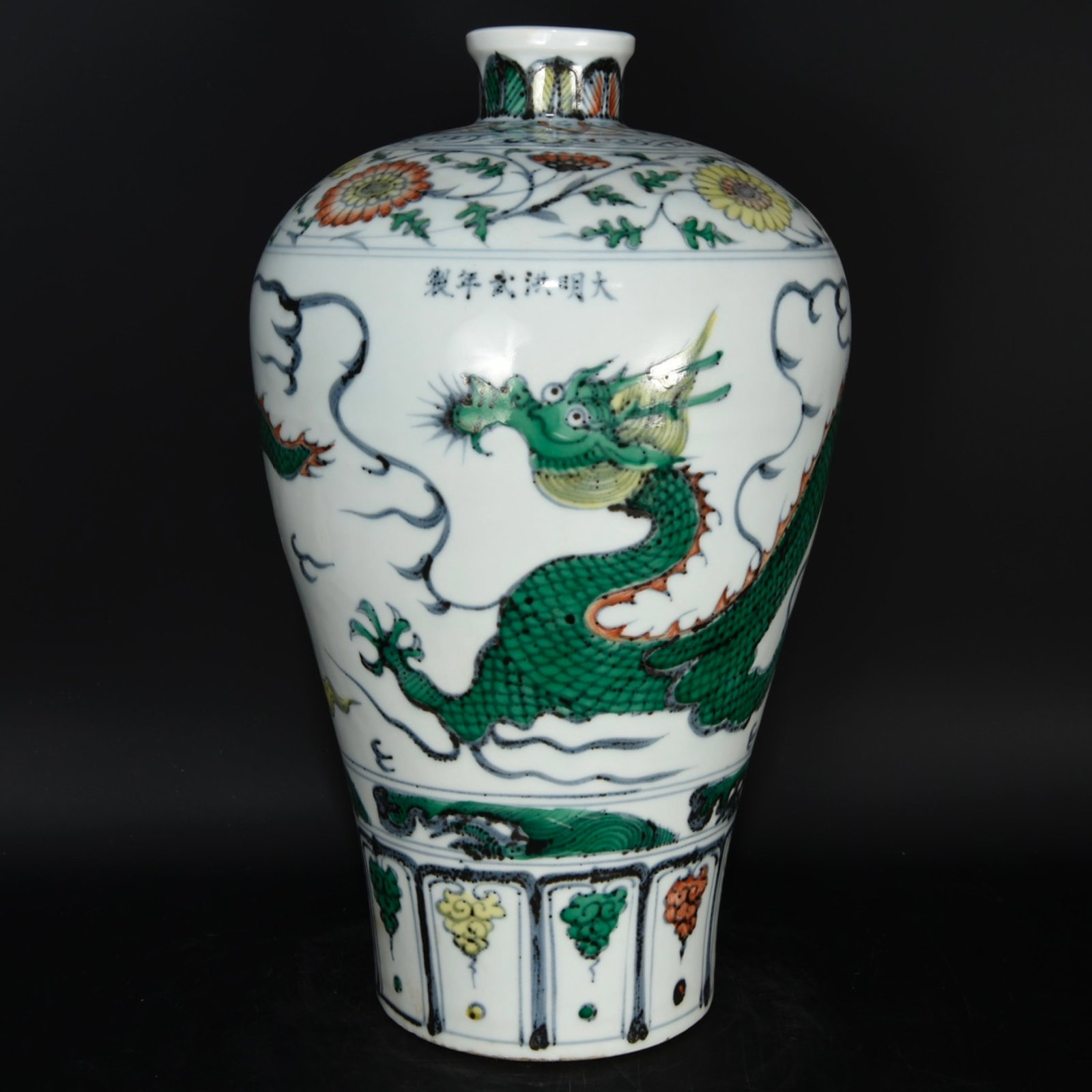 A Rare Blue and White Wucai Auspicious Cloud and Dragon Pattern Vase: A Rare Blue and White Wucai Auspicious Cloud and Dragon Pattern Vase,Ming Dynasty, China,Hongwu Six-character Mark,Size:13.2inx8.3in 青花五彩祥云龙纹