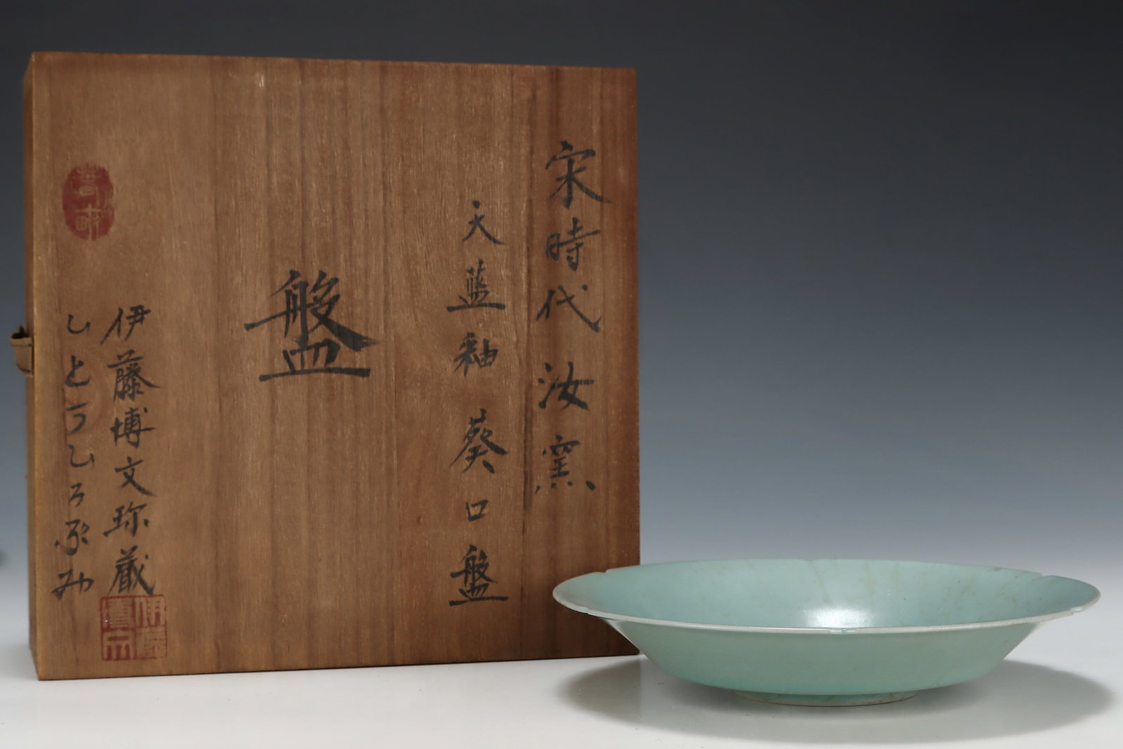 An Exquisite Ru yao Sky Blue Glazed Plate: An Exquisite Ru yao Sky Blue Glazed Plate,Song Dynasty,China,Size:1.5inx7.8in 汝窑天蓝釉盘,中国宋代