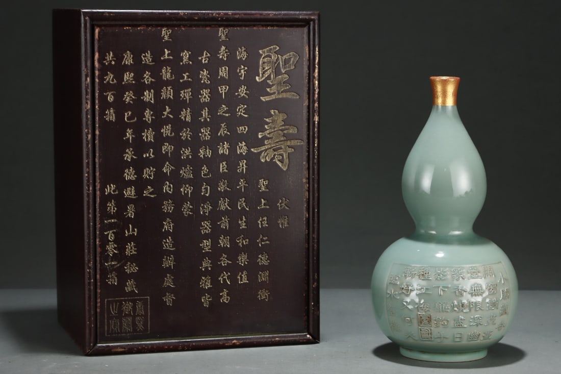 An Exquisite Ru yao Cover with Gold Poem Gourd Vase: An Exquisite Ru yao Cover with Gold Poem Gourd Vase,Song Dynasty,China,Song Huizong Mark,Size:11.2inx6in 汝窑金口诗文葫芦瓶,中国ध