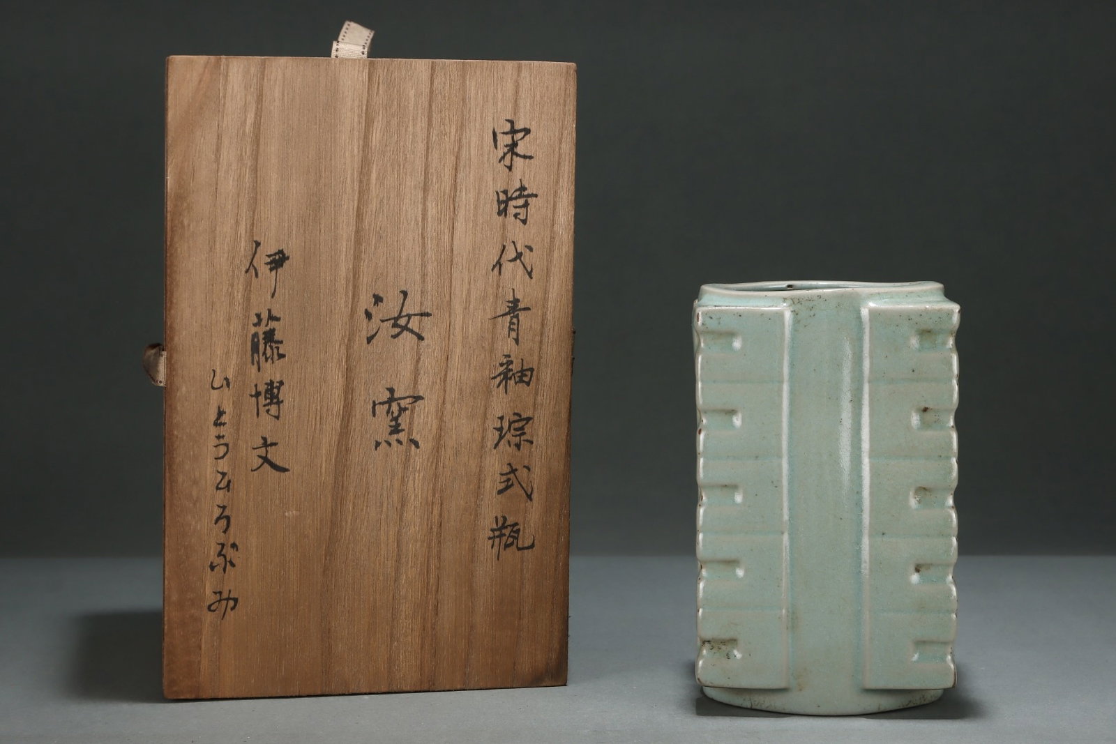 An Exquisite Ru yao Sky Blue Glazed Cong-Shaped Vase: An Exquisite Ru yao Sky Blue Glazed Cong-Shaped Vase,Song Dynasty,China,Size:7.1inx4.3in 汝窑天青釉琮式瓶,中国宋代