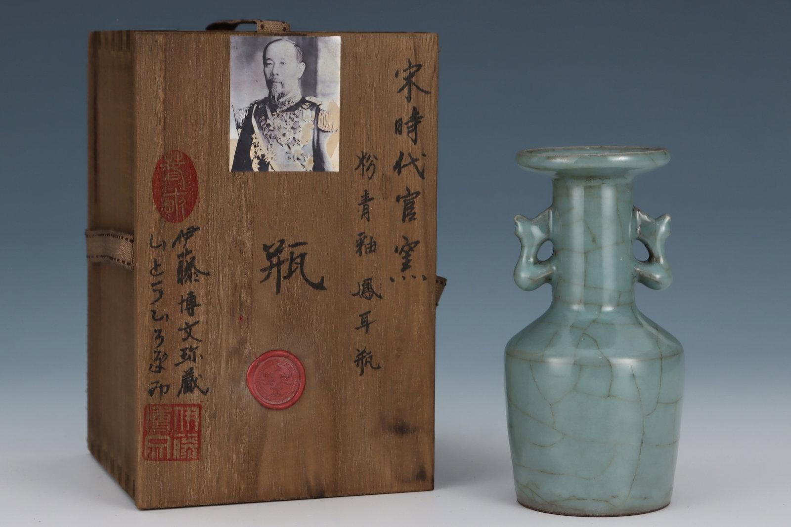 An Exquisite Guan yao Celadon Glazed Phoenix-Ears Vase (1 of 9)