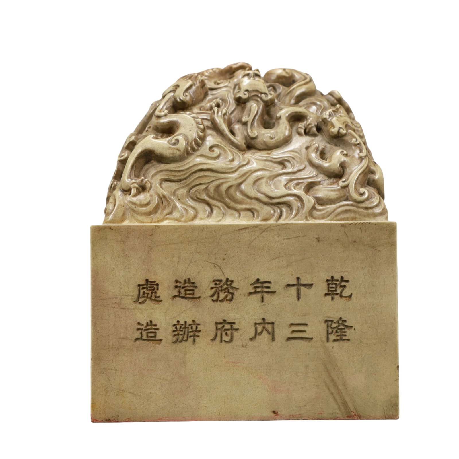 An Exquisite Shoushan Stone Chi-Dragon Pattern Seal,with poem: An Exquisite Shoushan Stone Chi-Dragon Pattern Seal,with poem,Qing Dynasty, China,Qianlong Mark,Size:4.7inx5.5in,Weight:4350g 寿山石螭龙纹印章,带&