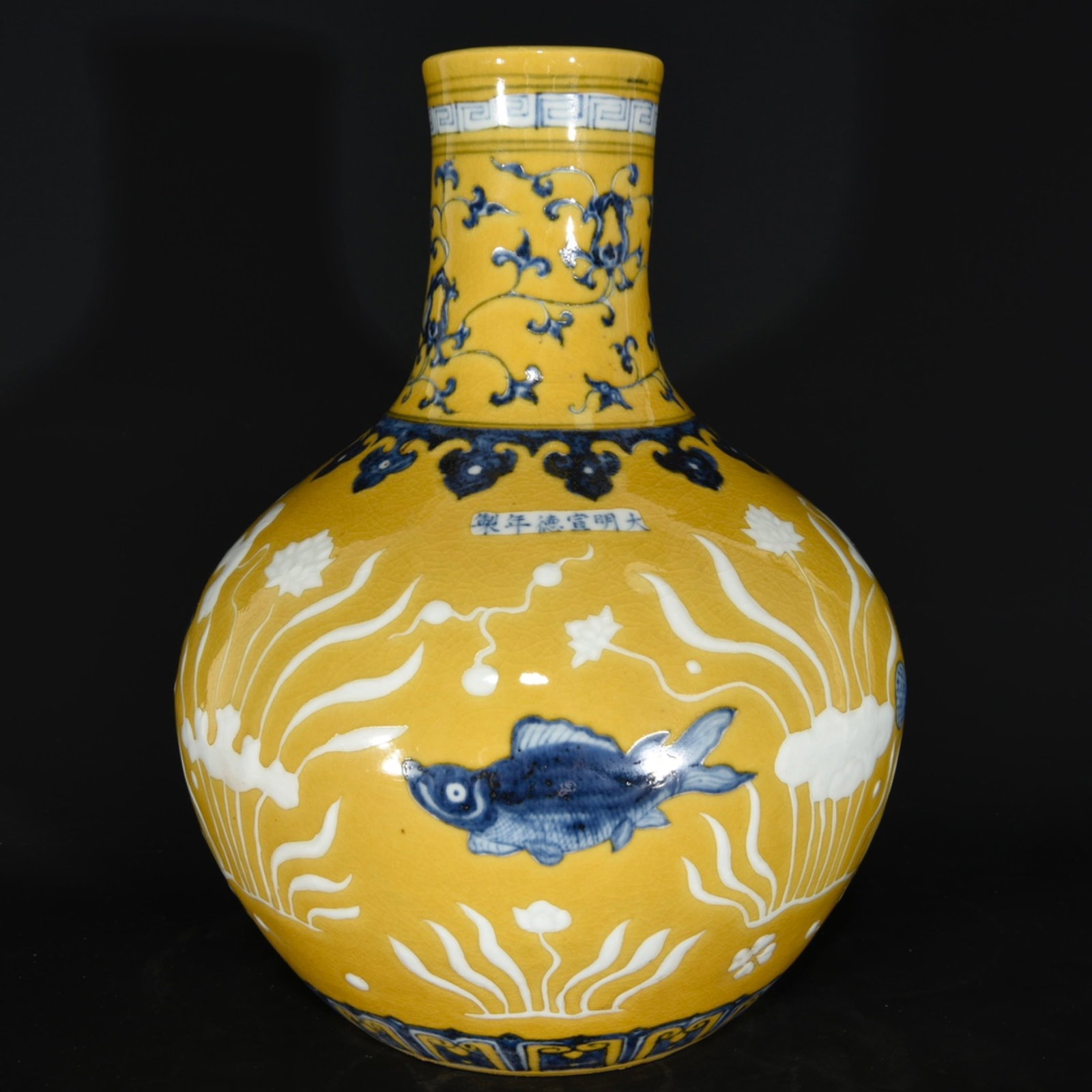 An Exquisite Yellow Glazed Blue and White Hornwort Pattern Vase: An Exquisite Yellow Glazed Blue and White Hornwort Pattern Vase,Ming Dynasty, China,Xuande Six-character Mark,Size:11.4inx8.7in