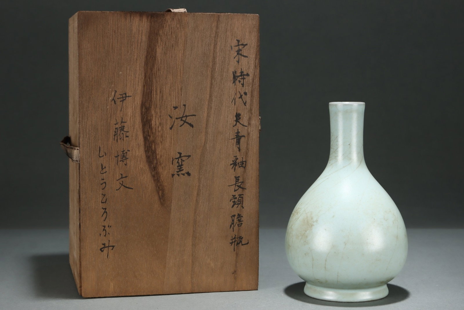 An Exquisite Ru yao Sky Blue Glazed Vase: An Exquisite Ru yao Sky Blue Glazed Vase,Song Dynasty,China,Size:7.5inx4.7in 汝窑天青釉瓶,中国宋代