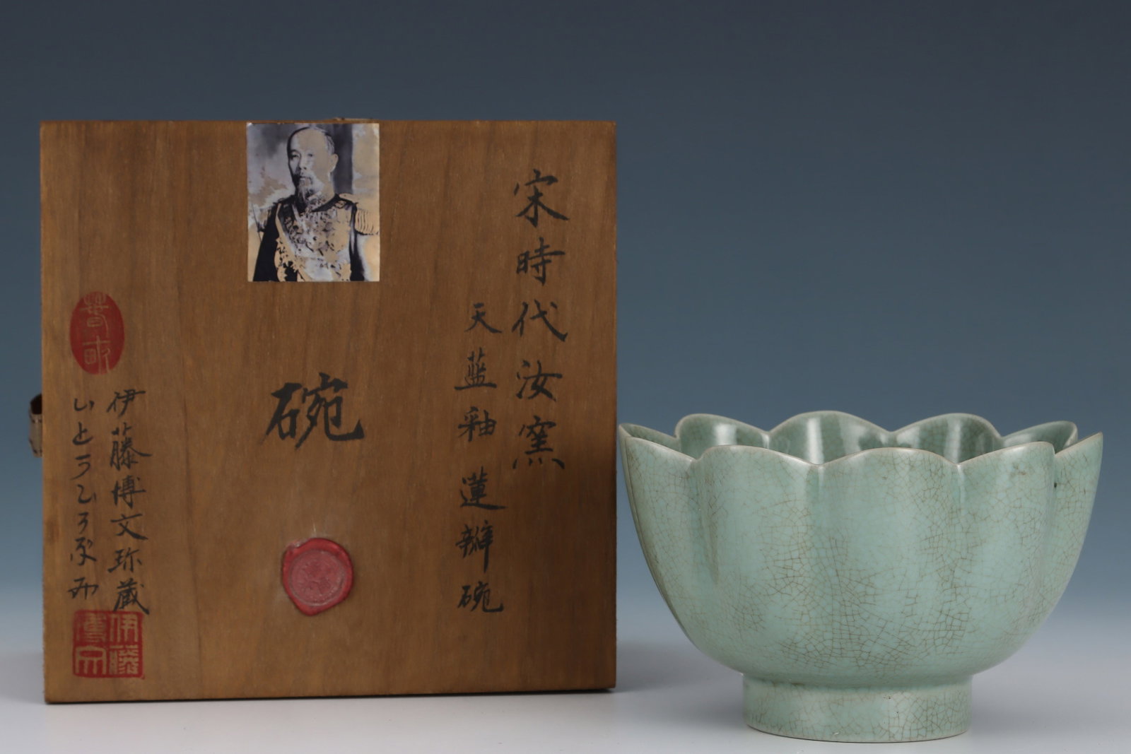 An Exquisite Ru yao Sky Blue Glazed Bowl: An Exquisite Ru yao Sky Blue Glazed Bowl,Song Dynasty,China,Size:4.1inx6.7in 汝窑天蓝釉碗,中国宋代