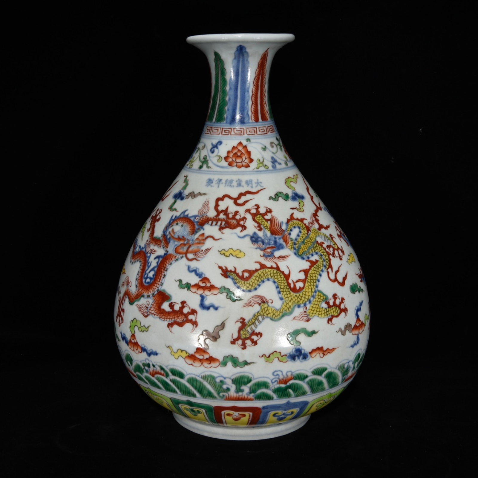 A Huge Blue and White Wucai Seawater,Auspicious Cloud and Dragon Pattern Vase: A Huge Blue and White Wucai Seawater,Auspicious Cloud and Dragon Pattern Vase,Ming Dynasty, China,Xuande Six-character Mark,Size:17.9inx11.8in 青花五彩海水祥&
