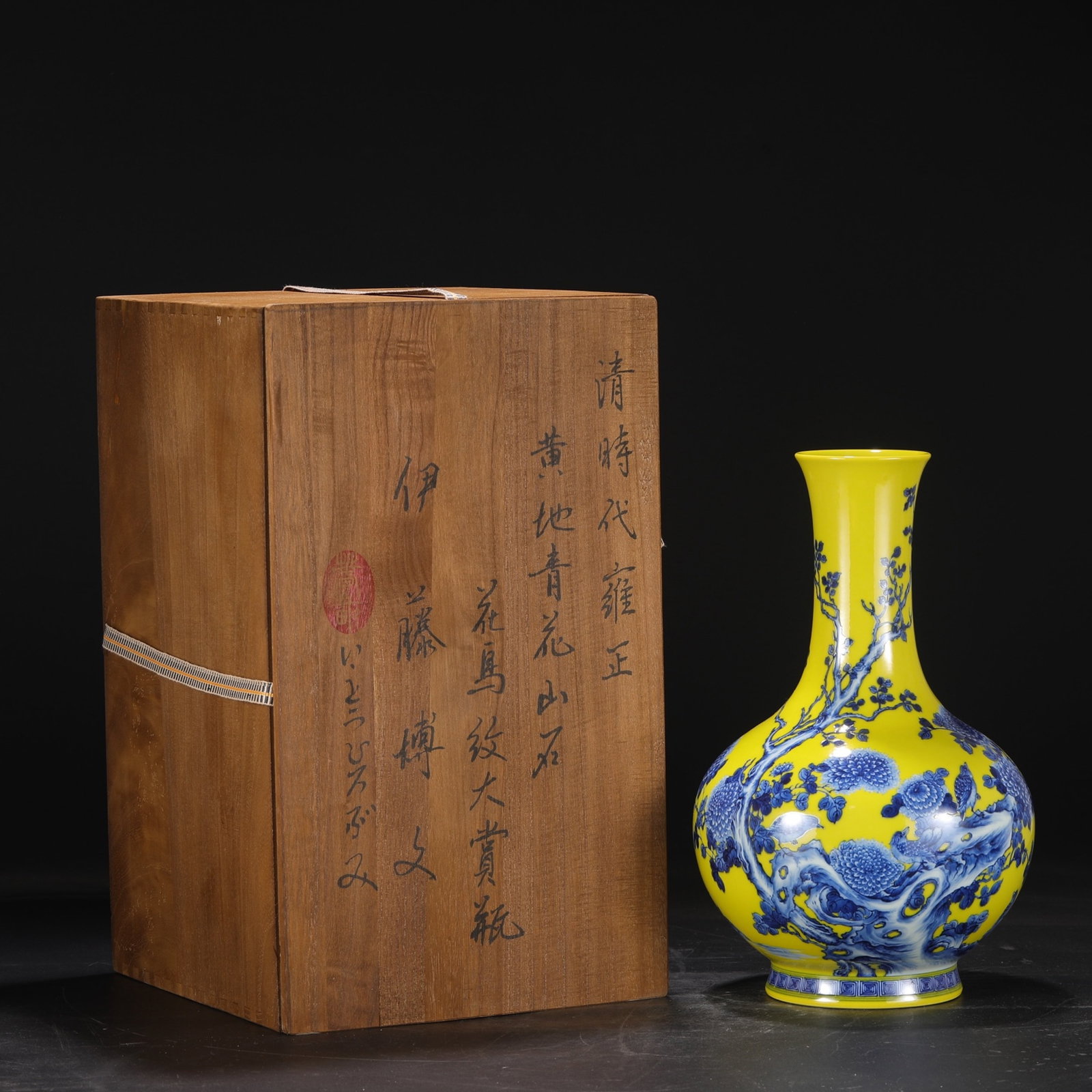 A Rare Yellow Ground Blue and White Flower and Bird Pattern Vase: A Rare Yellow Ground Blue and White Flower and Bird Pattern Vase,Qing Dynasty,China,Yongzheng Six-character Mark,Size:13inx3.1inx7.9in 黄地青花花鸟纹瓶,