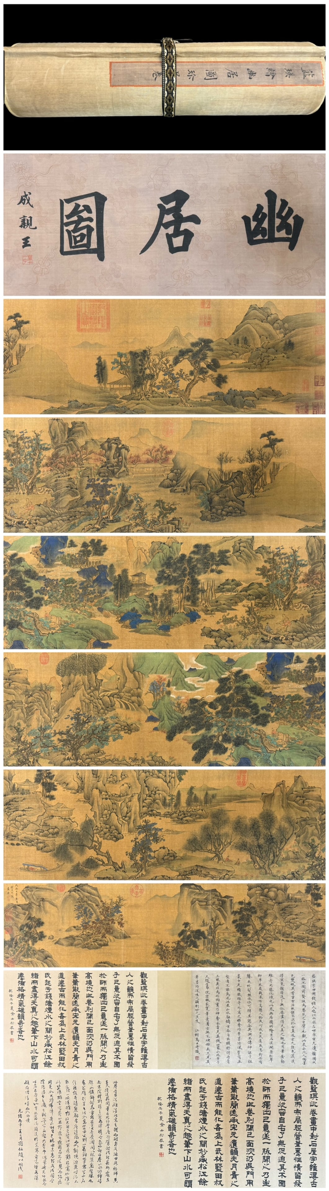 A Chinese Hand Scroll Ink Painting of Landscape and Figure on Paper,Lan Ying: A Chinese Hand Scroll Ink Painting of Landscape and Figure on Paper,Lan Ying,Size:264.6inx12.4in 一幅中国水墨山水人物画手卷