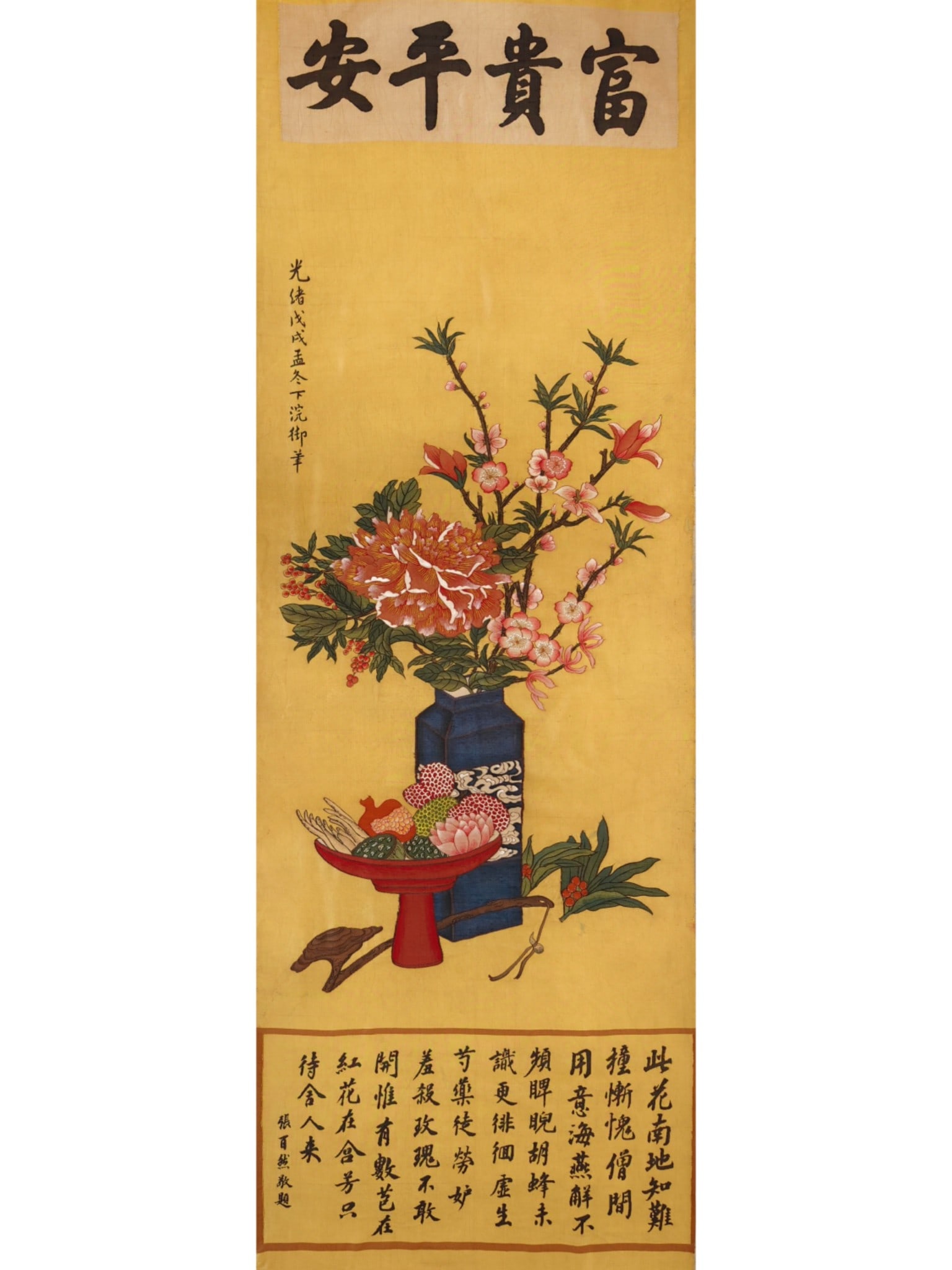 Kesi Imperial Brush "Prosperity and Peace" courtesy of the Qing Dynasty (1 of 7)