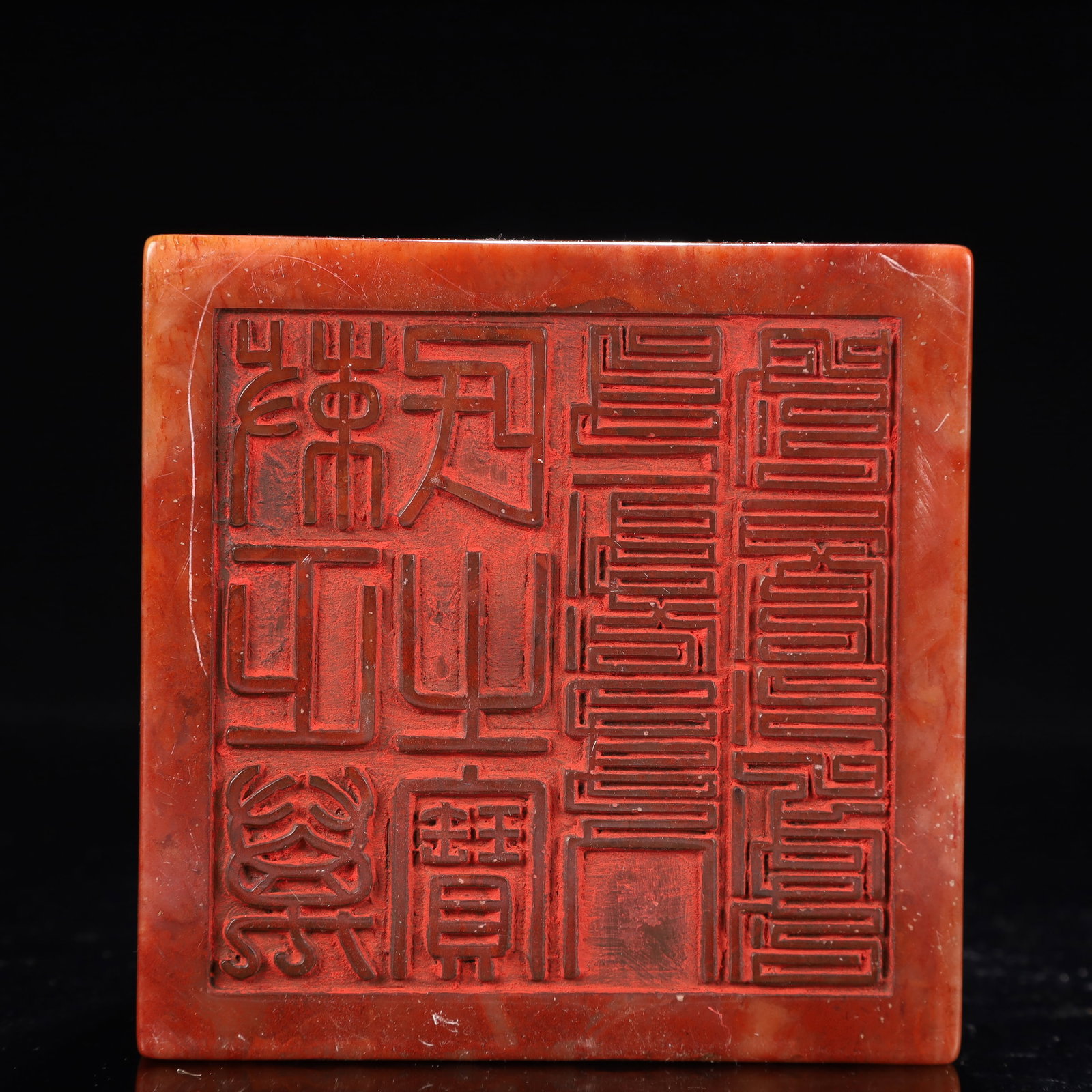 An Exquisite Shoushan Stone Dragon Pattern Seal: An Exquisite Shoushan Stone Dragon Pattern Seal,Qing Dynasty, China,Qianlong Mark,Size:5.1inx5.3in,Weight:4400g 寿山石龙纹印章,中国清代
