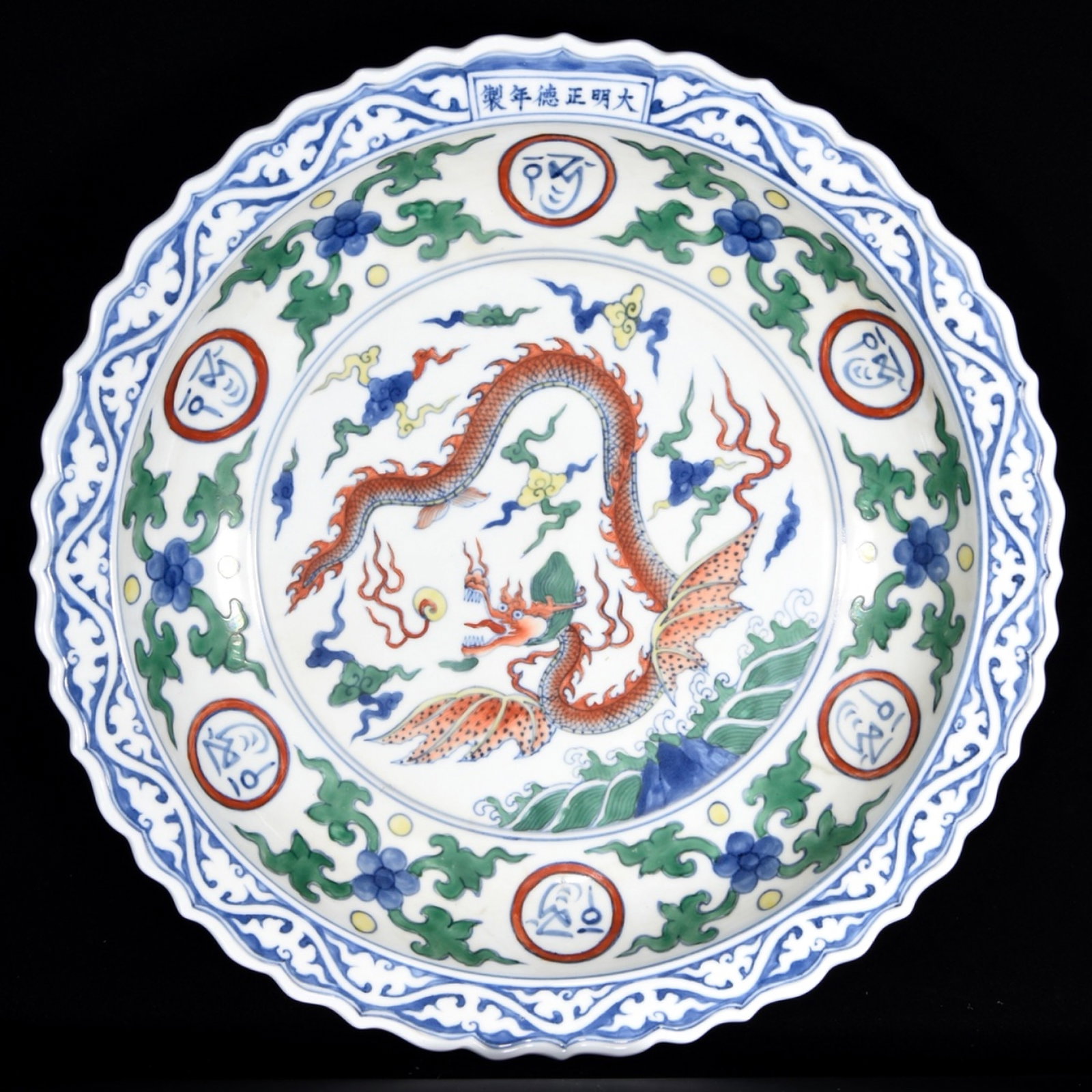 A Huge Blue and White Wucai Flower,Auspicious Cloud and Dragon Pattern Plate: A Huge Blue and White Wucai Flower,Auspicious Cloud and Dragon Pattern Plate,Ming Dynasty, China,Zhengde Six-character Mark,Size:3.1inx17.3in 青花五彩花卉祥&#