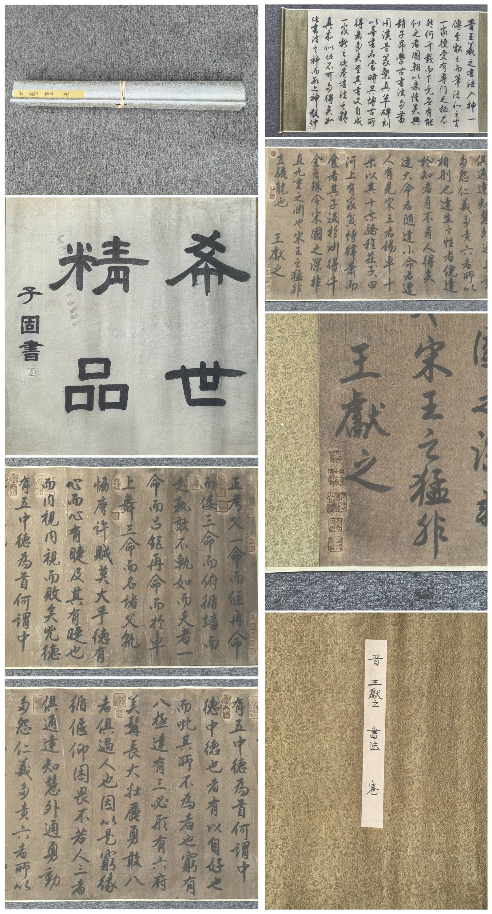 A Chinese Hand Scroll Ink Calligraphy on Paper,Wang Xianzhi: A Chinese Hand Scroll Ink Calligraphy on Paper,Wang Xianzhi,Size:31.5inx236.2in 一幅中国水墨书法手卷,王献之