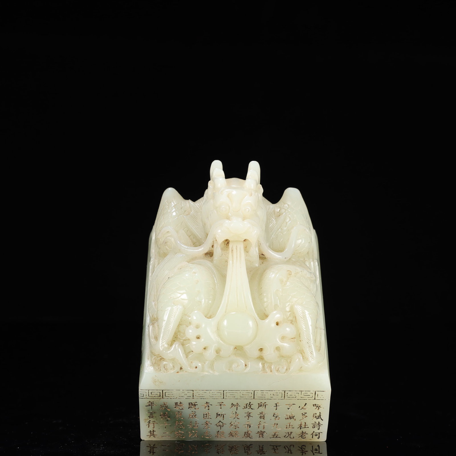 An Exquisite White Jade Dragon Pattern Seal,With Poem: An Exquisite White Jade Dragon Pattern Seal,With Poem,Qing Dynasty, China,Size:3.1inx3.9inx3in,Weight:1250g 白玉龙纹印章,带诗文,中国&#