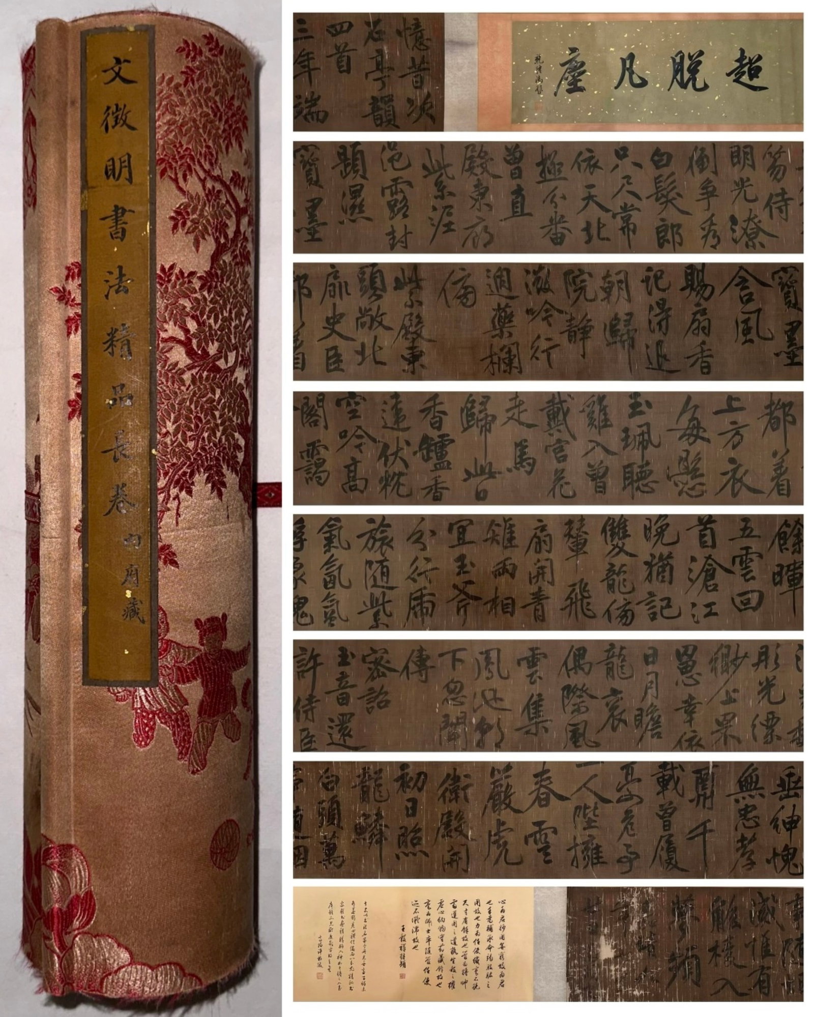 A Chinese Hand Scroll Ink Landscape on Paper: A Chinese Hand Scroll Ink Landscape on Paper,Wen Zhengming,Size:500inx14.2in 一幅中国水墨书法手卷,文证明