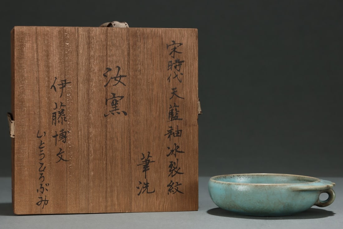 An Exquisite Ru yao Sky Blue Glazed Brush Washer: An Exquisite Ru yao Sky Blue Glazed Brush Washer,Song Dynasty,China,Size:1.3inx4.5in 汝窑天蓝釉笔洗,中国宋代