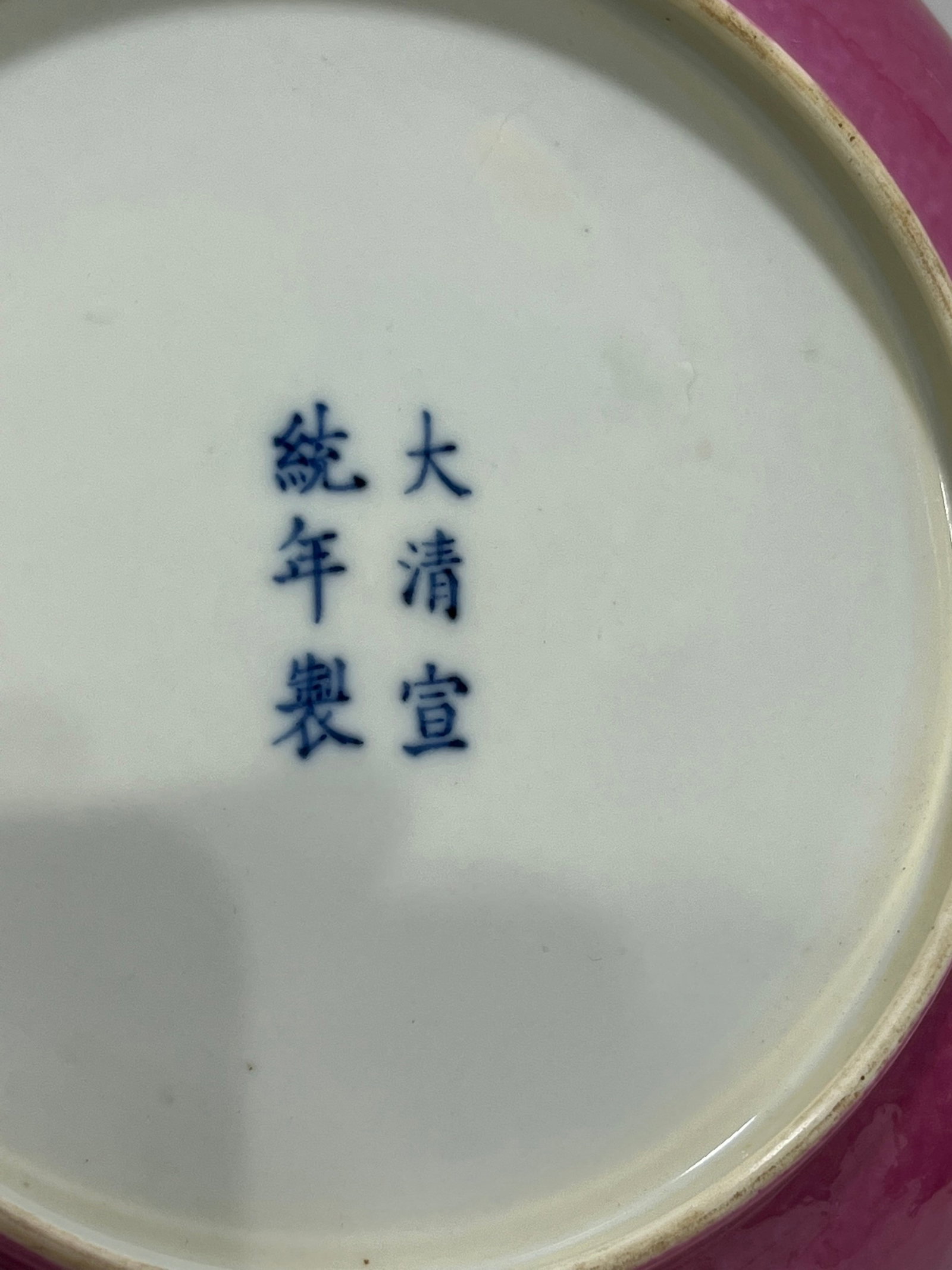 An Exquisite Ruby Red-Glazed Plate - 8