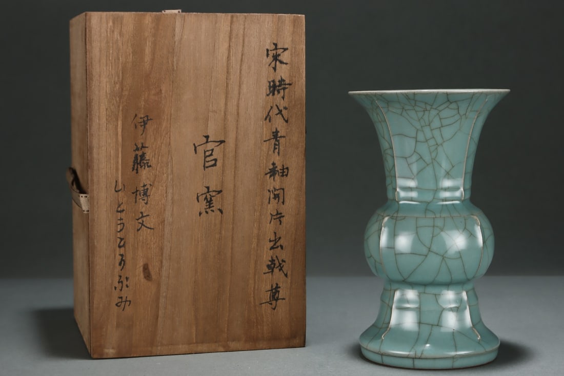 An Exquisite Guan yao Celadon Glazed Vase: An Exquisite Guan yao Celadon Glazed Vase,Song Dynasty,China,Size:8.5inx5.1in 官窑青釉瓶,中国宋代