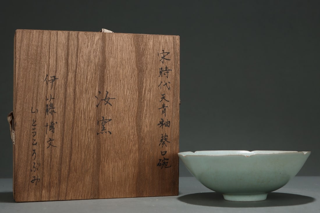 An Exquisite Ru yao Sky Blue Glazed Bowl: An Exquisite Ru yao Sky Blue Glazed Bowl,Song Dynasty,China,Size:2.2inx6.5in 汝窑天青釉碗,中国宋代
