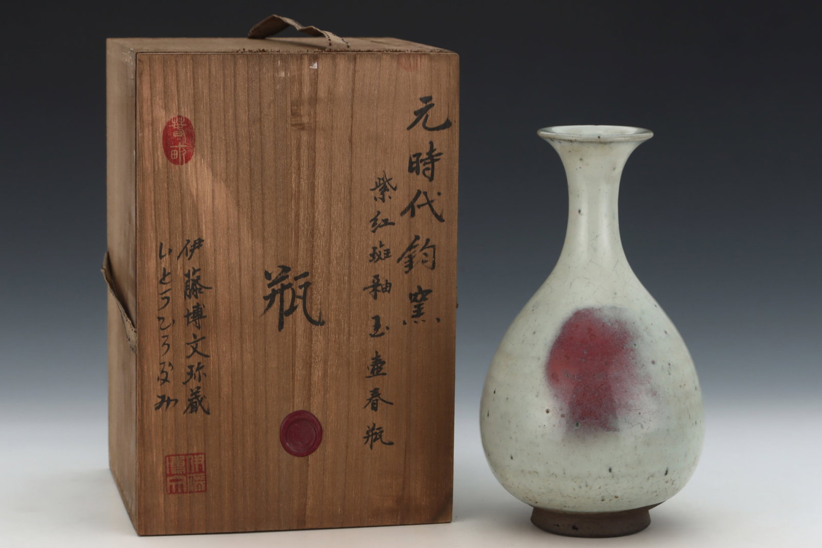 An Exquisite Jun yao Vase: An Exquisite Jun yao Vase,Yuan Dynasty,China,Size:9.9inx5.6in 钧窑瓶,中国元代