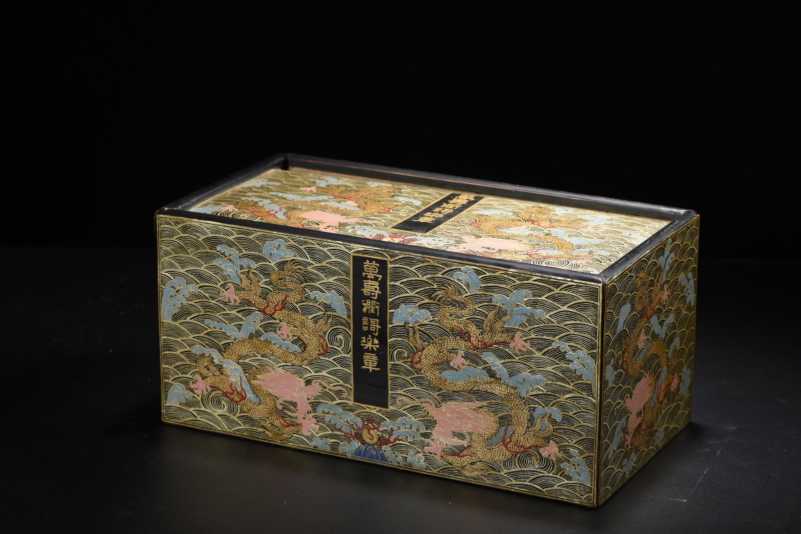 An Exquisite Carved Lacquer Painted Gold Seawater and Dragon Pattern Box: An Exquisite Carved Lacquer Painted Gold Seawater and Dragon Pattern Box,Qing Dynasty,China,Qianlong Six-character Mark,Size:5.5inx11.8inx6.3in,Weight:1060g 漆器描金海