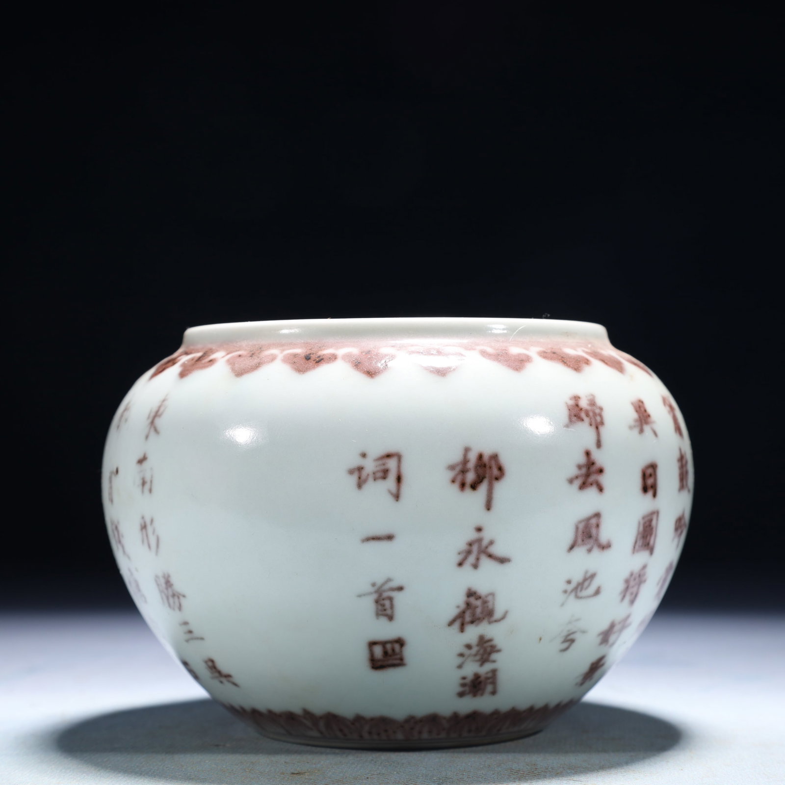 An Exquisite Underglaze-Red Jar,with poem: An Exquisite Underglaze-Red Jar,with poem,Qing Dynasty,China,Size:4.7inx3.5in,Weight:1000g 釉里红罐,带诗文,中国清代