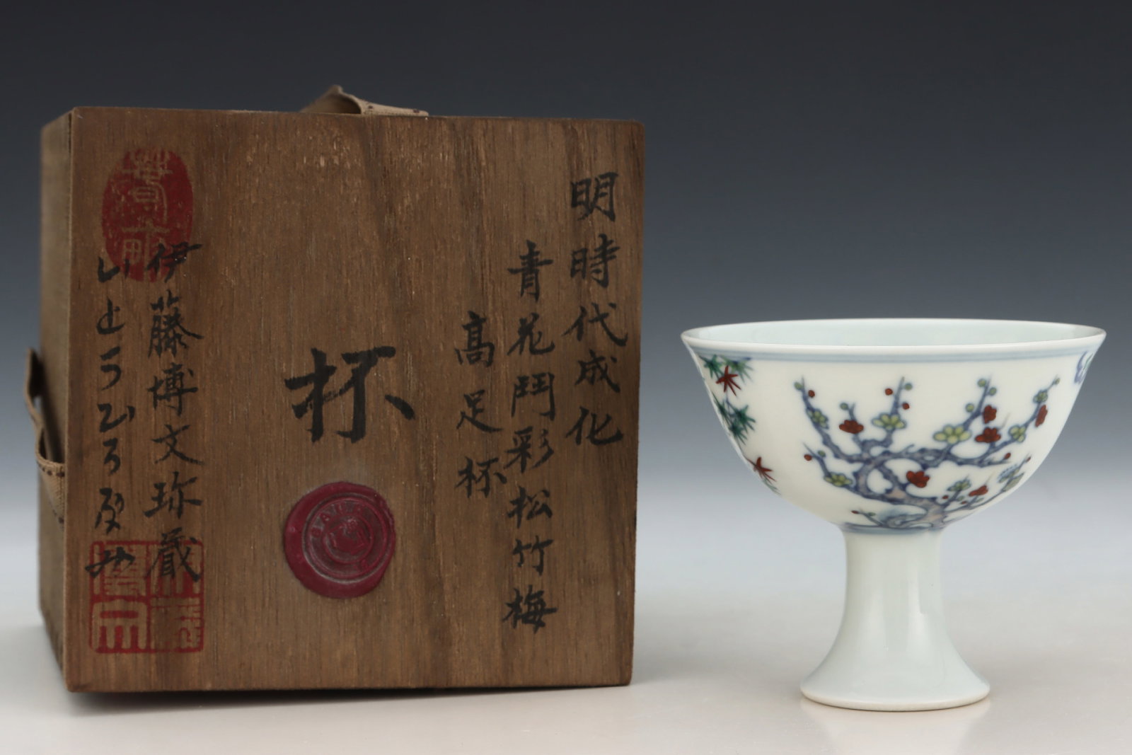 An Exquisite Blue and White Doucai Pine,Bamboo and Plum Blossom Pattern Stem Cup: An Exquisite Blue and White Doucai Pine,Bamboo and Plum Blossom Pattern Stem Cup,Ming Dynasty,China,Chenghua Six-character Mark,Size:3.2inx3.7in