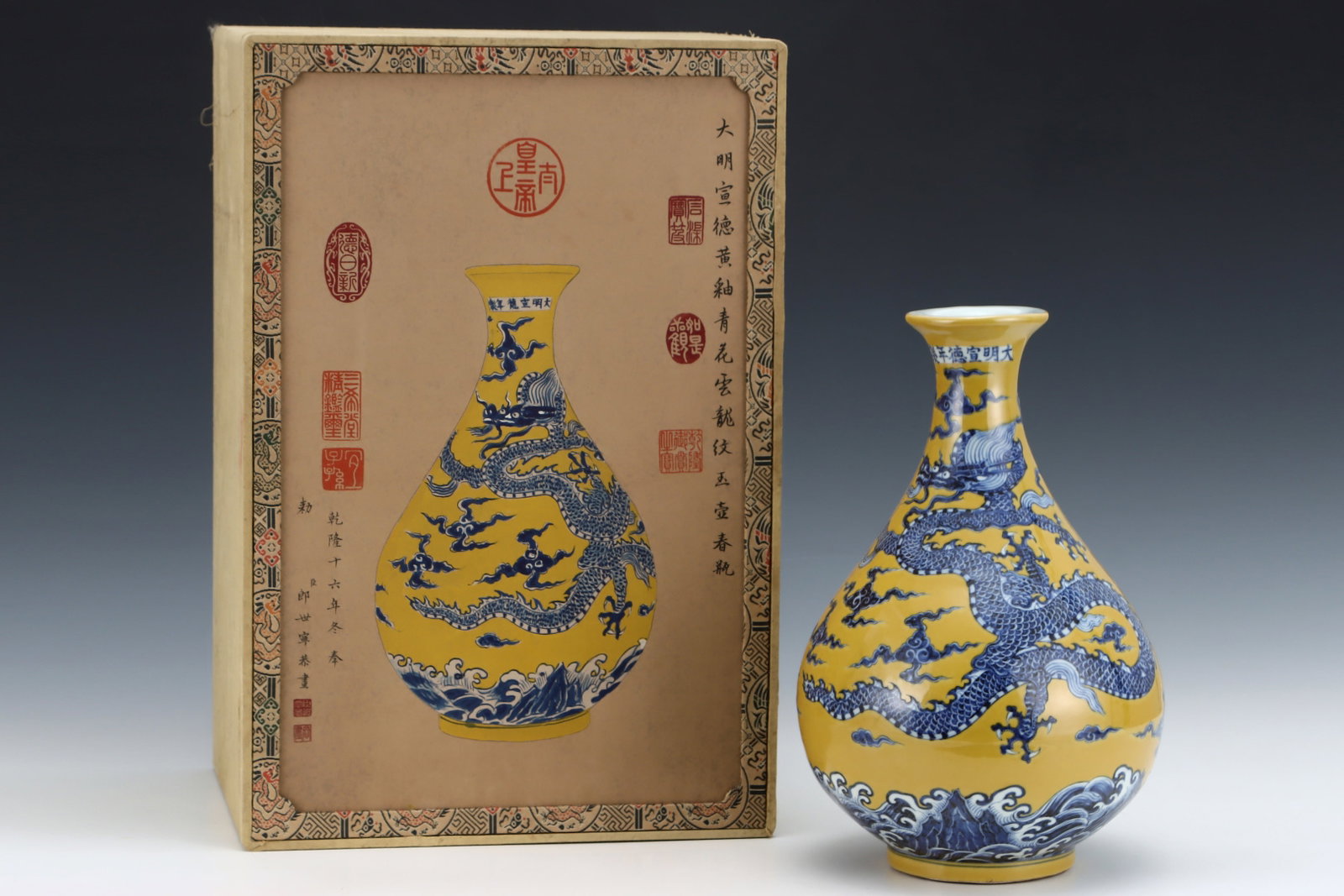 A Rare Yellow Glazed Blue and White Auspicious Cloud and Dragon Pattern Vase: A Rare Yellow Glazed Blue and White Auspicious Cloud and Dragon Pattern Vase,Ming Dynasty,China,Xuande Six-character Mark,Size:13inx8.7in