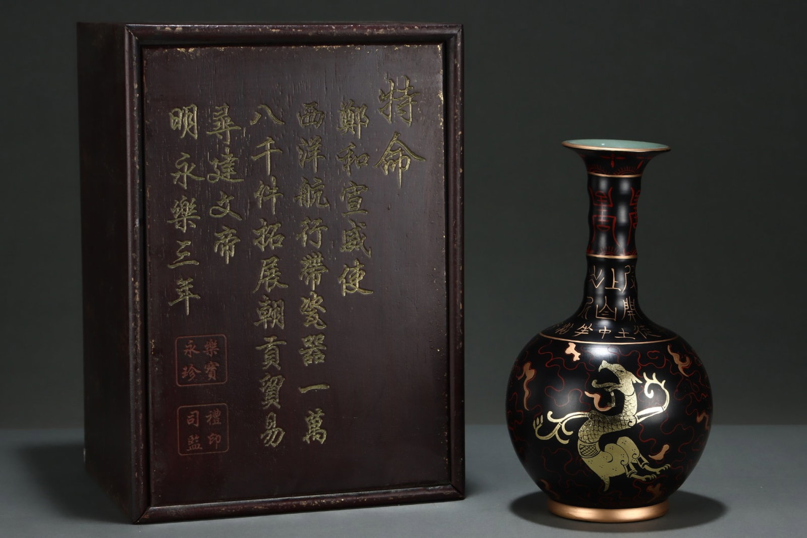 An Exquisite Ru yao Black Glazed Auspicious Cloud and Dragon Pattern Vase: An Exquisite Ru yao Black Glazed Auspicious Cloud and Dragon Pattern Vase,Song Dynasty,China,With Mark,Size:10.6inx5.8in 汝窑黑釉祥云龙纹瓶,ߑ