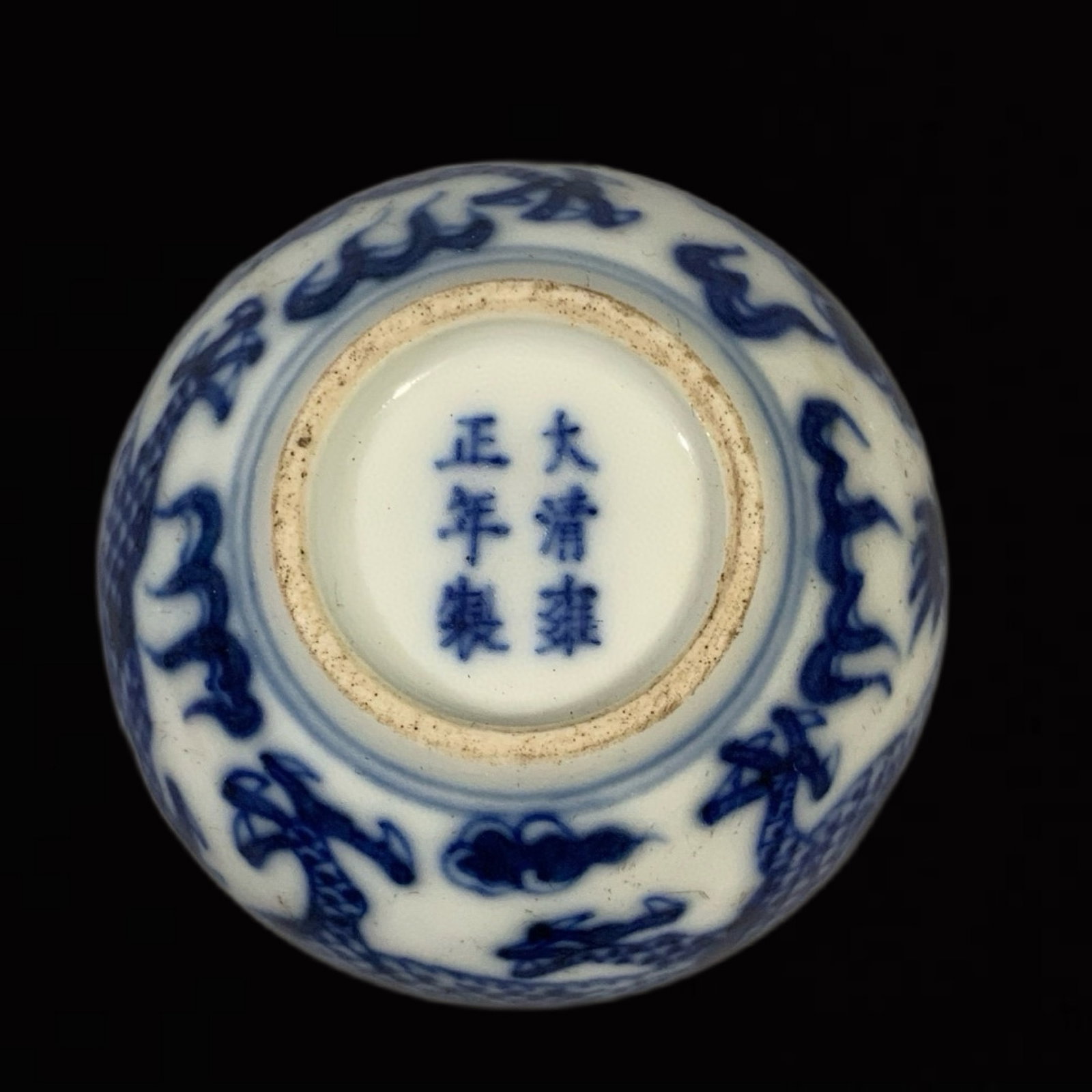An Exquisite Blue and White Auspicious Cloud and Dragon Pattern Snuff Bottle - 5