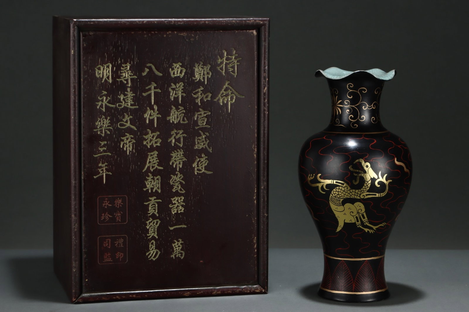 A Rare Ru yao Black Glazed Auspicious Cloud and Dragon Pattern Vase: A Rare Ru yao Black Glazed Auspicious Cloud and Dragon Pattern Vase,Song Dynasty,China,With Mark,Size:11.4inx5.7in 汝窑黑釉祥云龙纹瓶,中