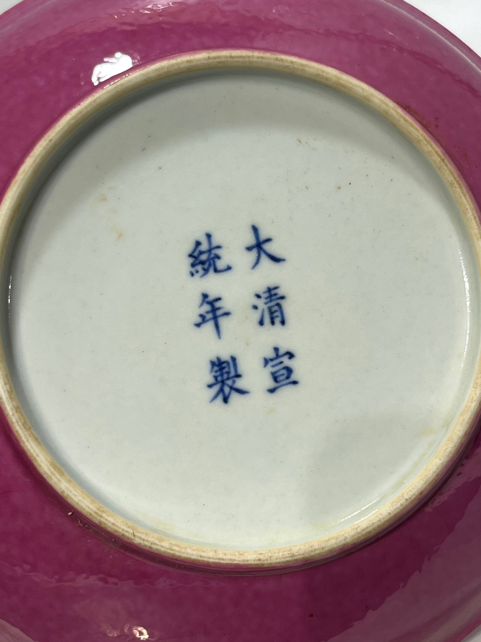 An Exquisite Ruby Red-Glazed Plate - 10