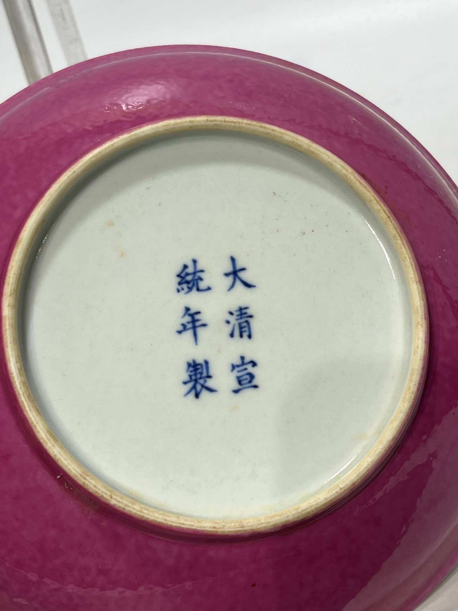 An Exquisite Ruby Red-Glazed Plate - 8