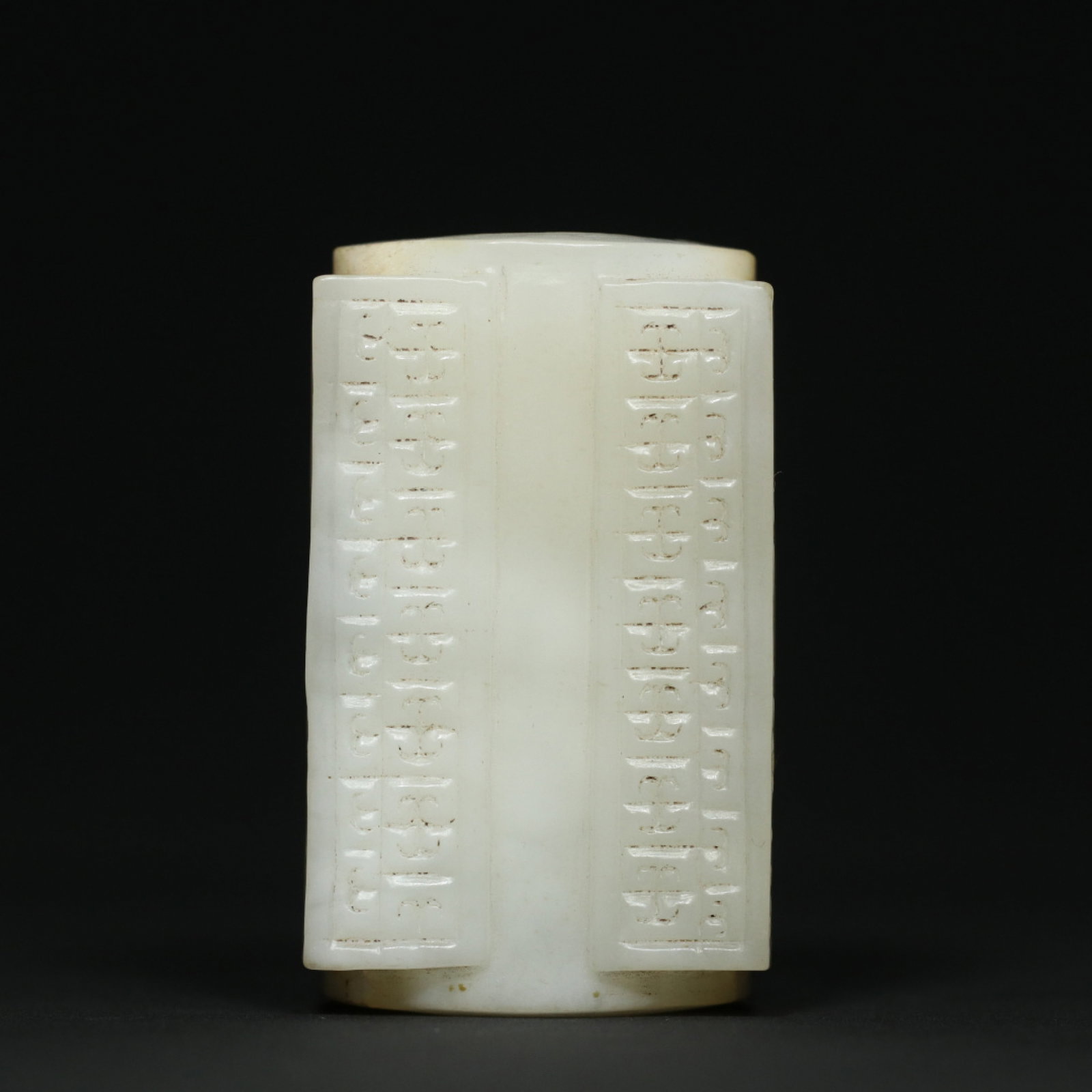 An Exquisite White Jade Ingot Pattern Ornament: An Exquisite White Jade Ingot Pattern Ornament,Qing Dynasty,China,Size:2.8inx1.7inx1.6in,Weight:223g 白玉元宝纹摆件,中国清代