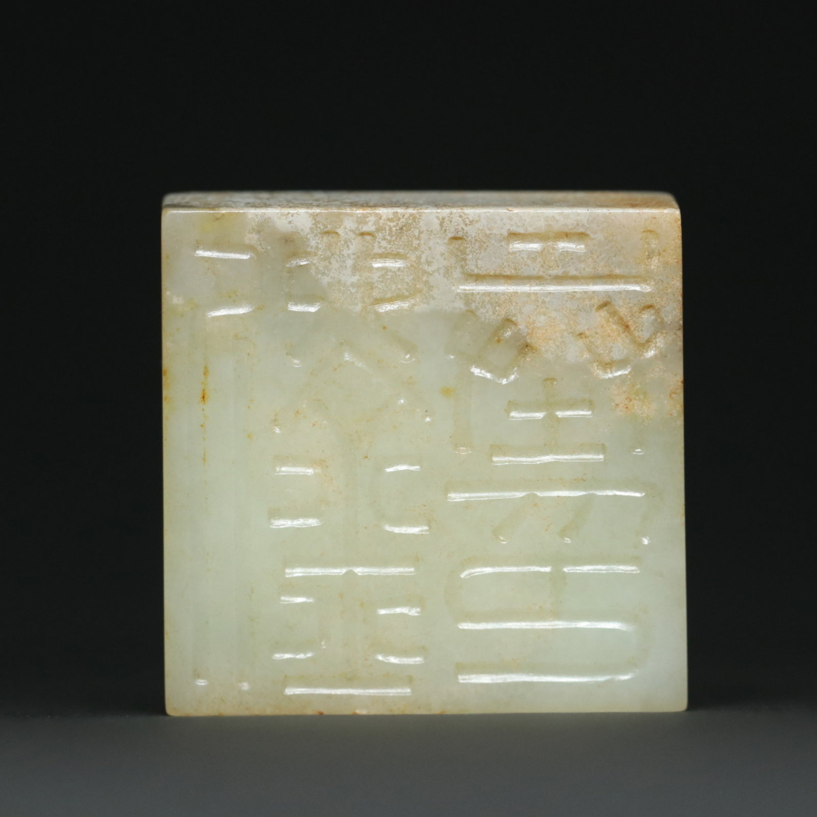An Exquisite White Jade Chi-Dragon Pattern Seal - 3