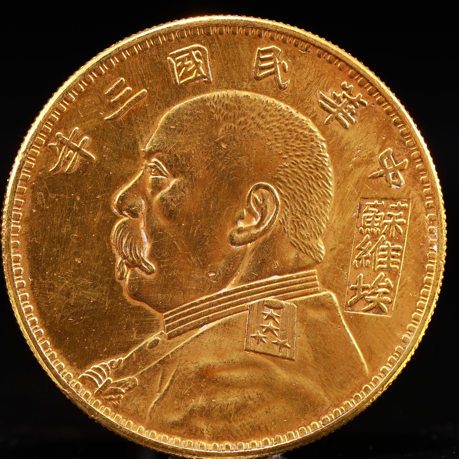 An Exquisite Gilt Silver Coin: An Exquisite Gilt Silver Coin,the Republic of China, Size:1.5in Weight:37.5g