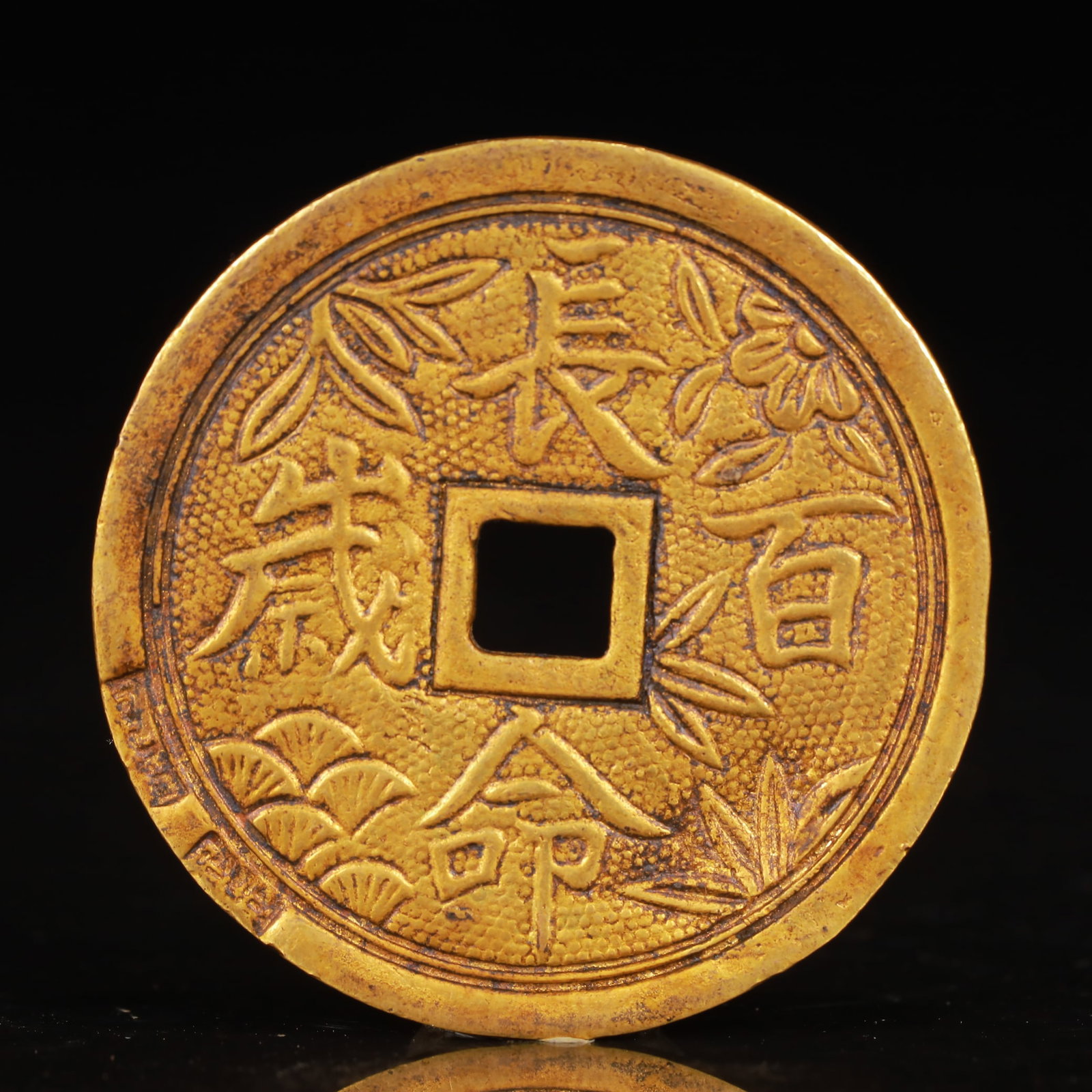 An Exquisite Gilt Bronze Figure Pattern Coin: An Exquisite Gilt Bronze Figure Pattern Coin,Qing Dynasty,China,Size:1.7inx0.1in,Weight:26g 铜鎏金人物纹钱币,中国清代
