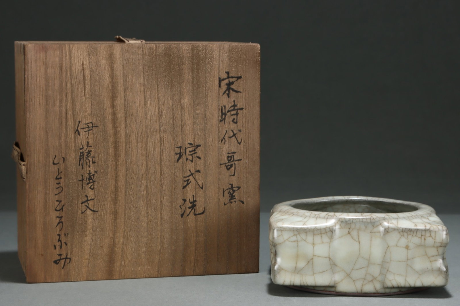 An Exquisite Ge yao Brush Washer (1 of 9)