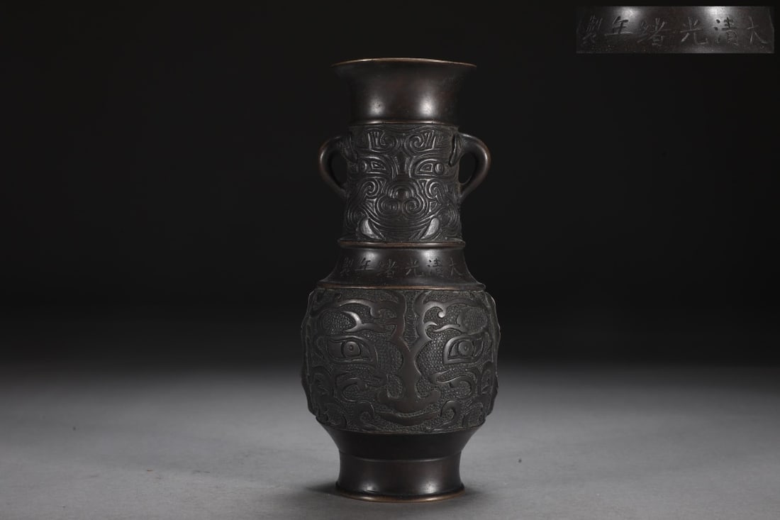An Exquisite Bronze Beast-Face Pattern Double-Ears Vase: An Exquisite Bronze Beast-Face Pattern Double-Ears Vase,Qing Dynasty,China,Guangxu Six-Character Mark,Size:5.8inx2.9in,Weight:550g 铜兽面纹双耳瓶,中