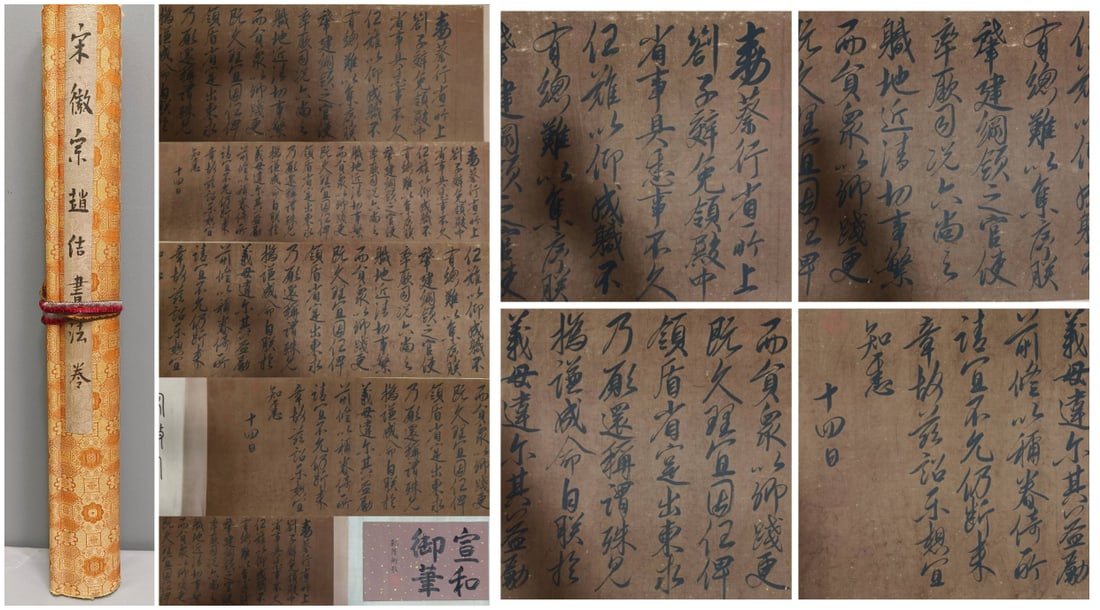 A Chinese Hand Scroll Ink Calligraphy on Paper: A Chinese Hand Scroll Ink Calligraphy on Paper,Zhao Ji,Size:19.7inx70.9in 一幅中国水墨书法手卷,赵佶